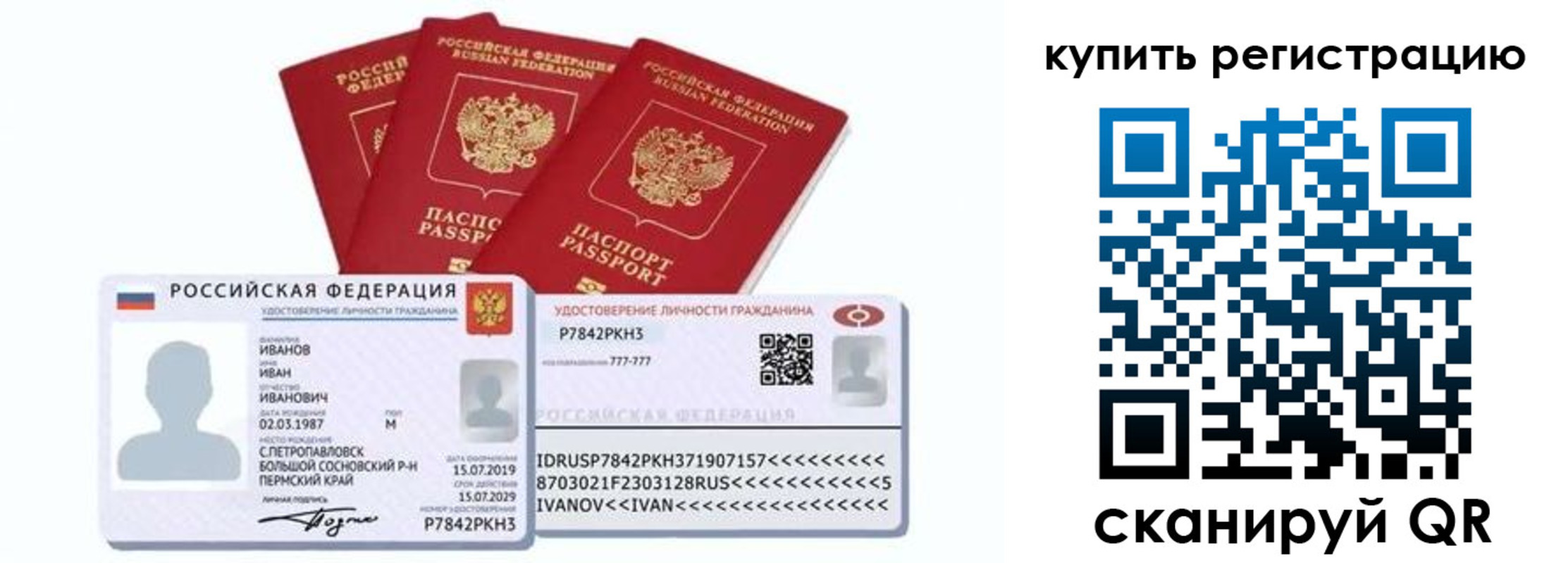 прописка в квартире в Куртамыше
