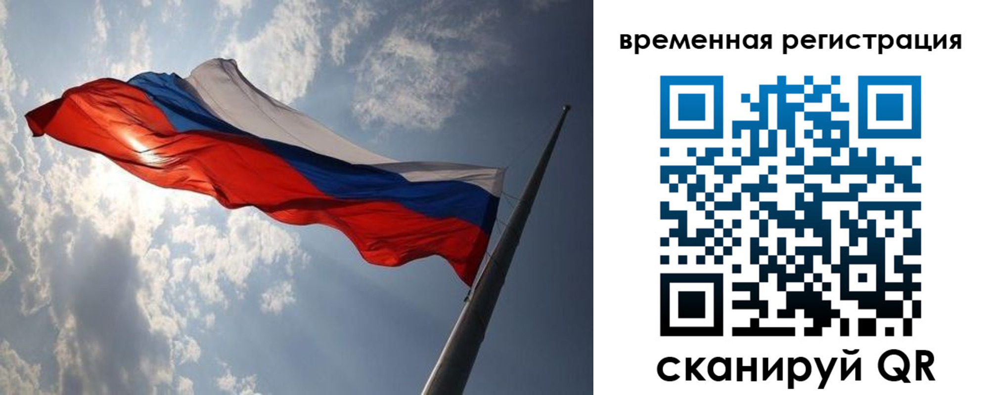 прописка 2025 в Куртамыше