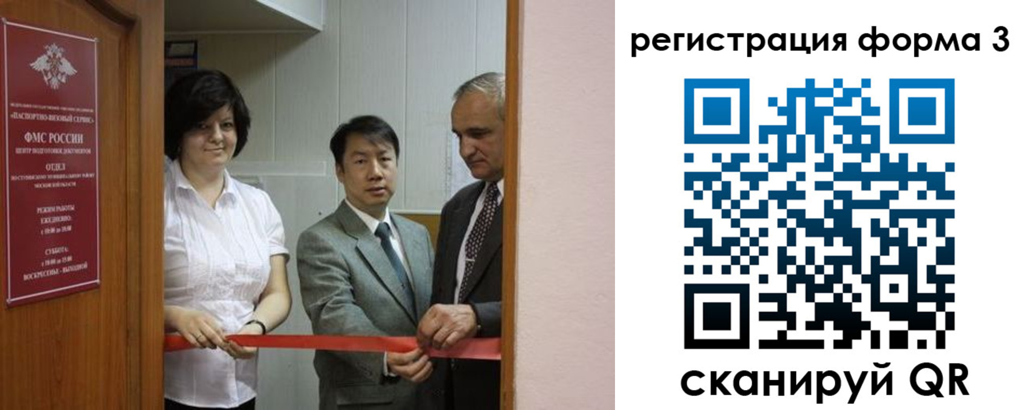 прописка для работы в Куртамыше