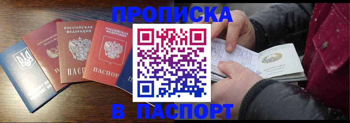 временная регистрация в Куртамыше