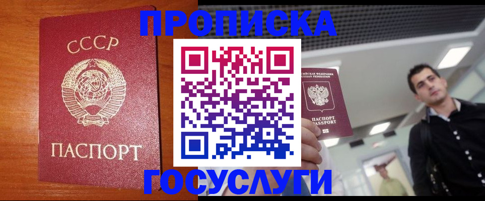 регистрация в Куртамыше