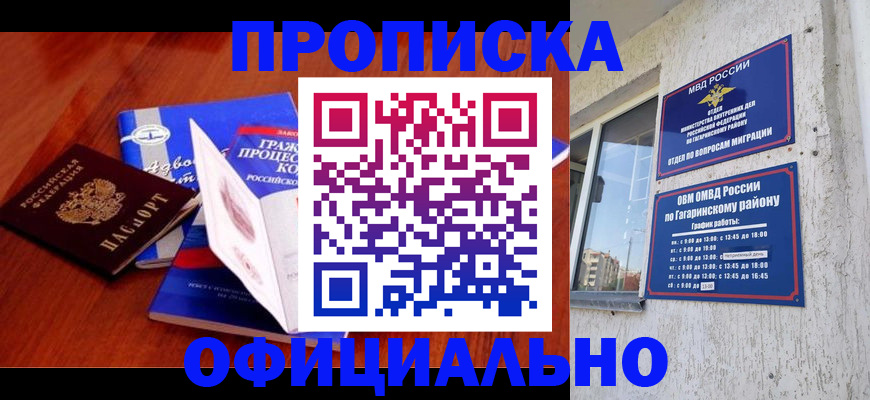 временная регистрация в Куртамыше