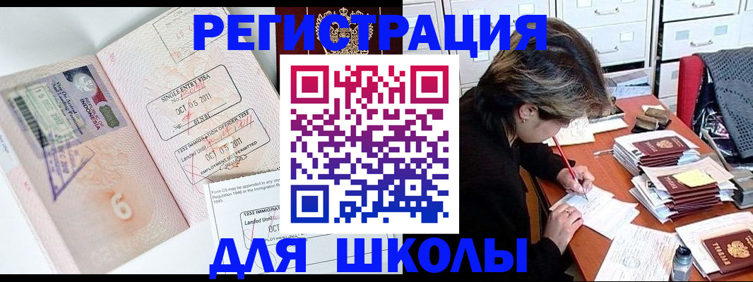 прописка штамп в Куртамыше