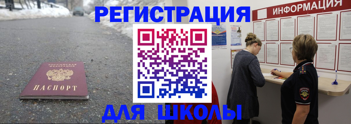 прописка паспорт в Куртамыше